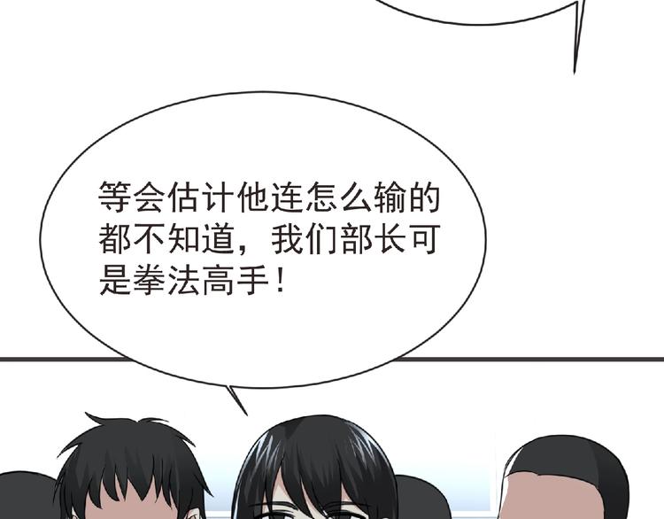 第47话 方舟篇 决斗74