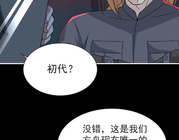 第58话 方舟篇 大战落幕48