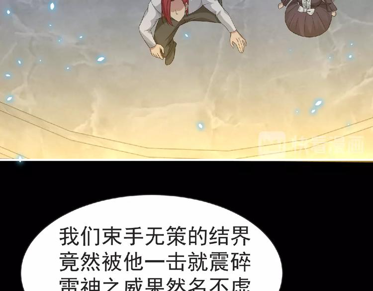 第58话 方舟篇 大战落幕11
