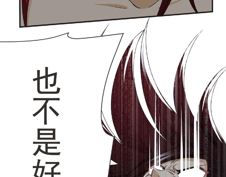 第56话 方舟篇 人理会遇袭60