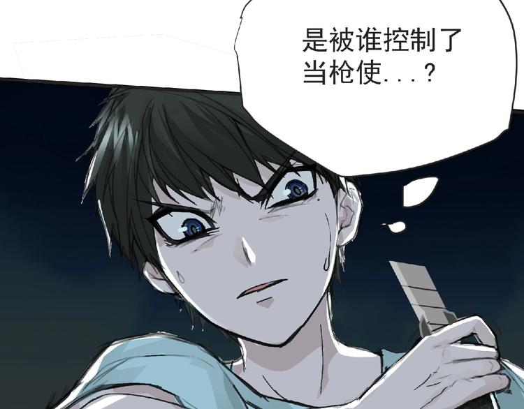 第27话 满天星登场！69