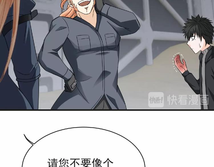 第44话 方舟篇 神秘人形85