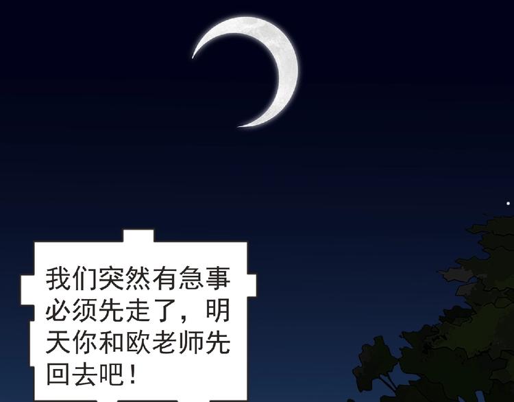 第26话 再遭突袭！28