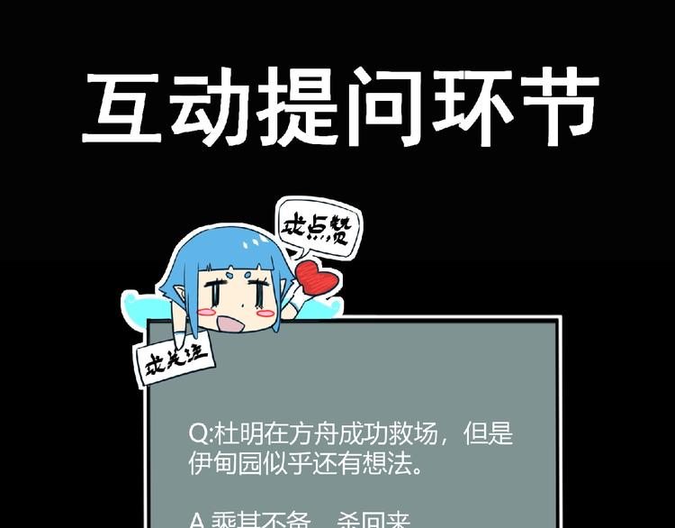 第57话 方舟篇 全力应战159