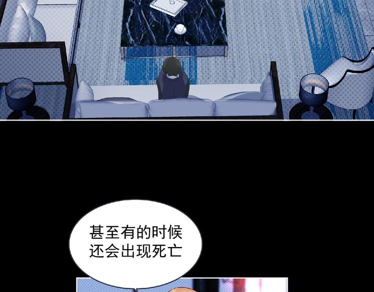 第5话 激活？26