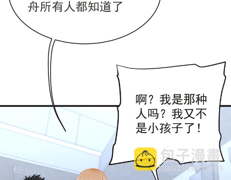 第45话 方舟篇 真实容貌！39