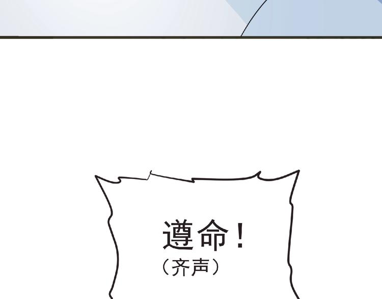 第45话 方舟篇 真实容貌！101