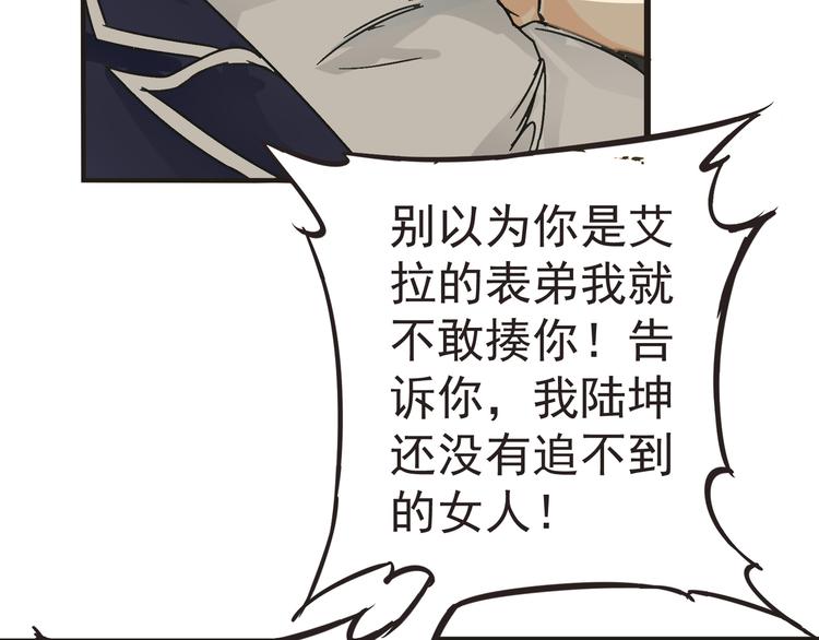 第29话 诈尸？！54