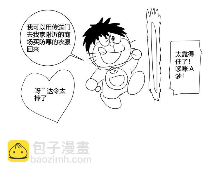 第57话 方舟篇 全力应战144