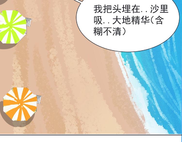 第23话 海滩露营20