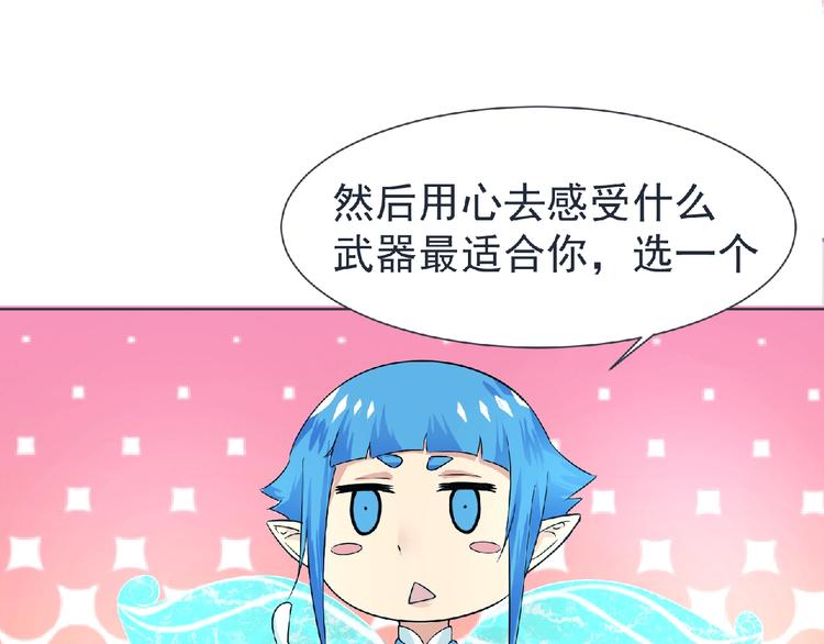 第7话 武装加载！109