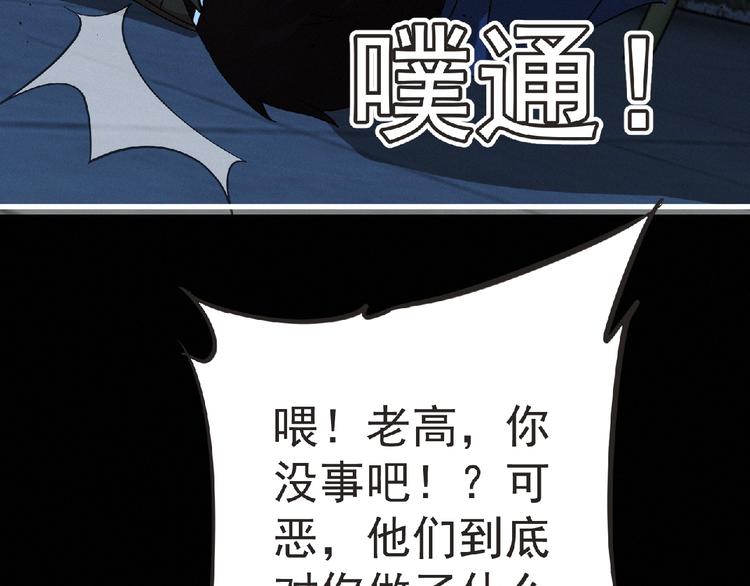 第37话 妖精使—高为山30