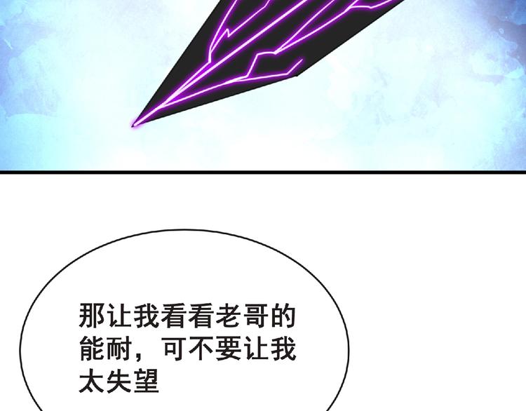 第45话 方舟篇 真实容貌！104