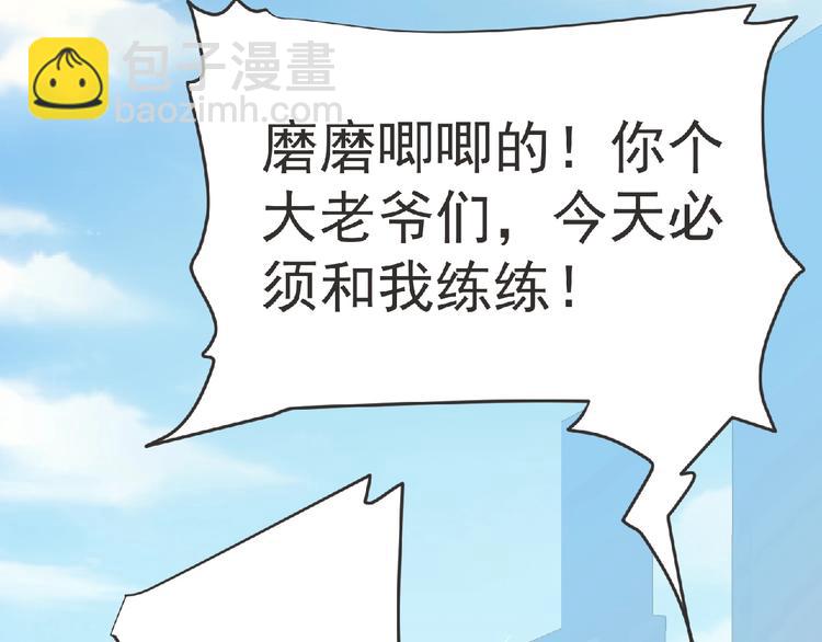 第17话 打劫？11