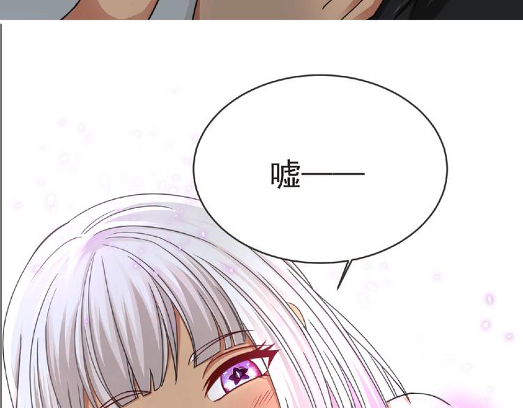 第49话 方舟篇 清扫9