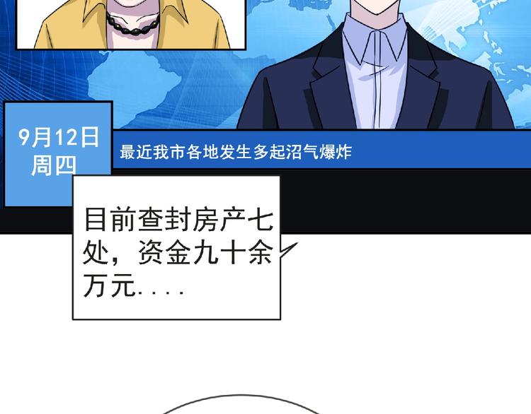 第39话 目标11