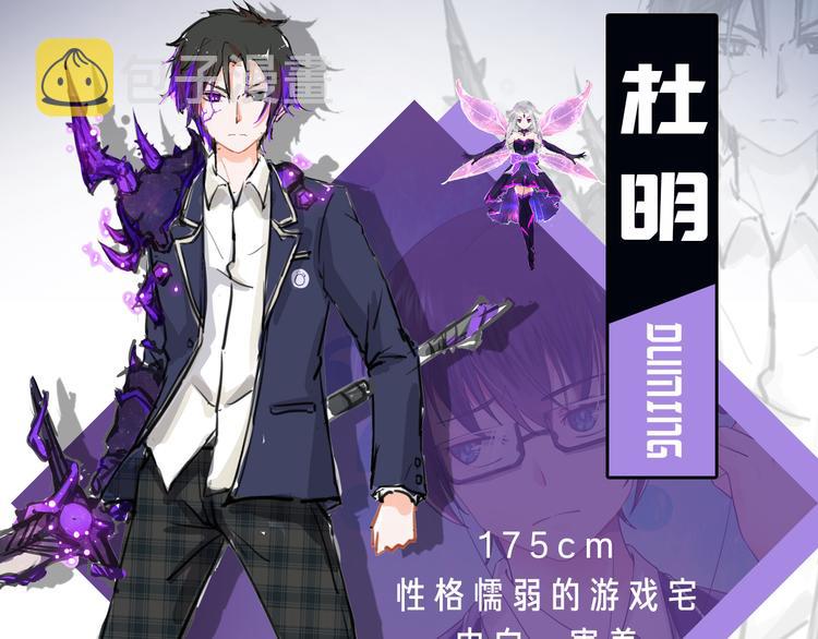 序章 废宅卷入超能事件？！85