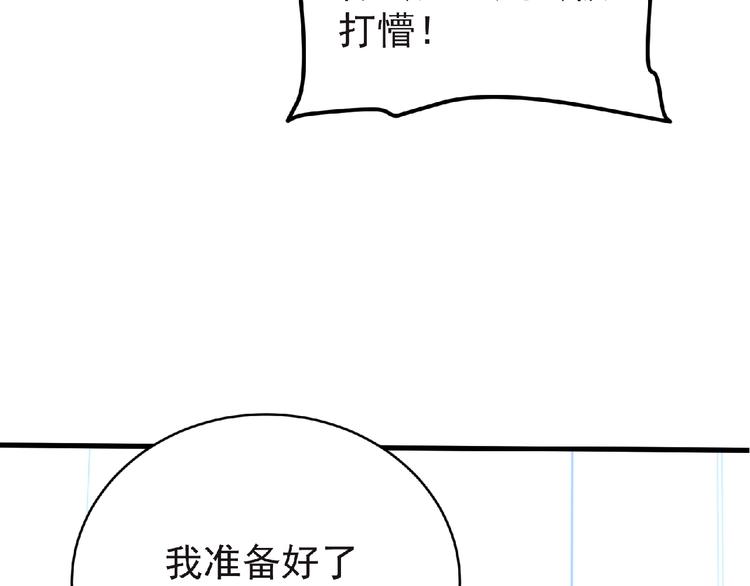 第46话 方舟篇 木吉的挑战67
