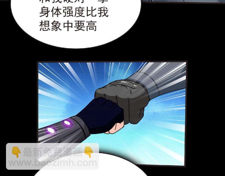 第47话 方舟篇 决斗105