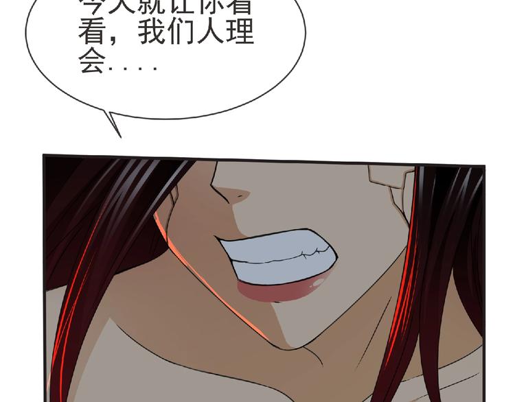 第56话 方舟篇 人理会遇袭59