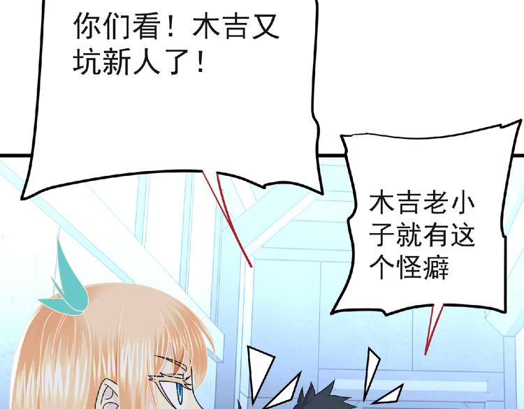 第46话 方舟篇 木吉的挑战65