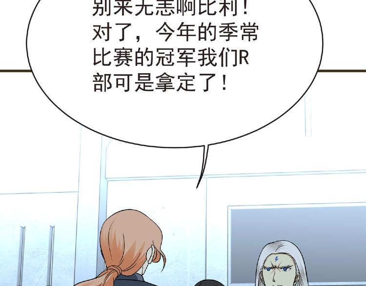 第48话 方舟篇 暗示13