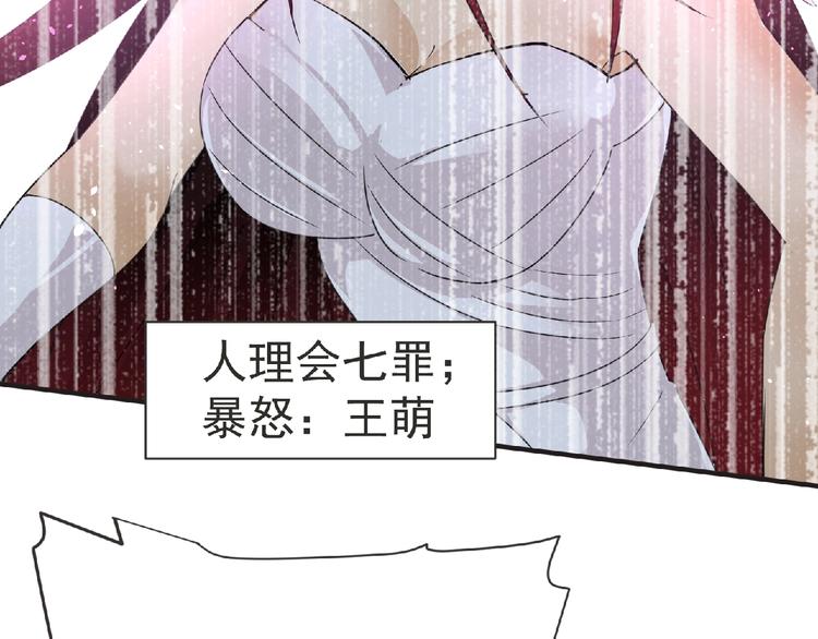 第56话 方舟篇 人理会遇袭54