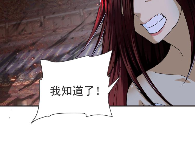 第56话 方舟篇 人理会遇袭42