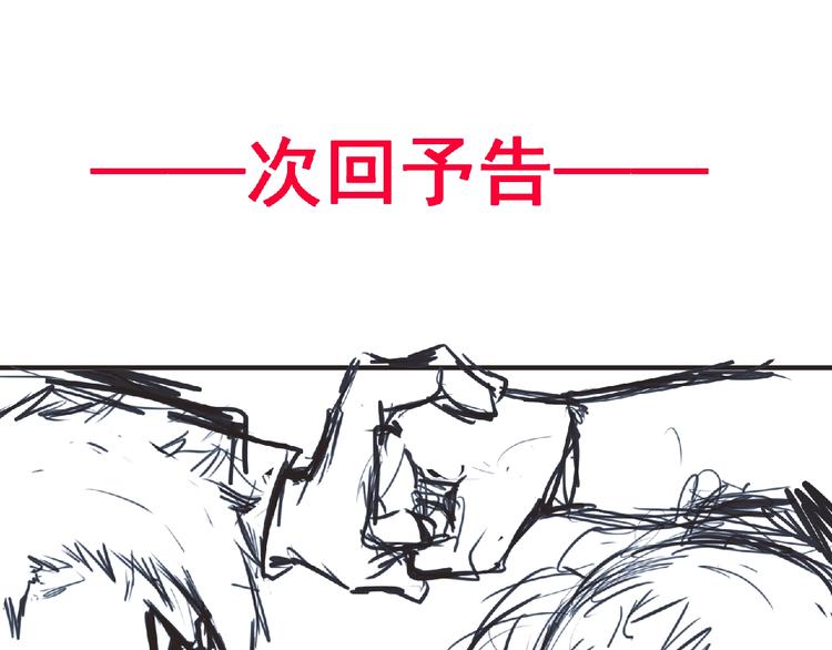 第54话 方舟篇 袭击（2）102