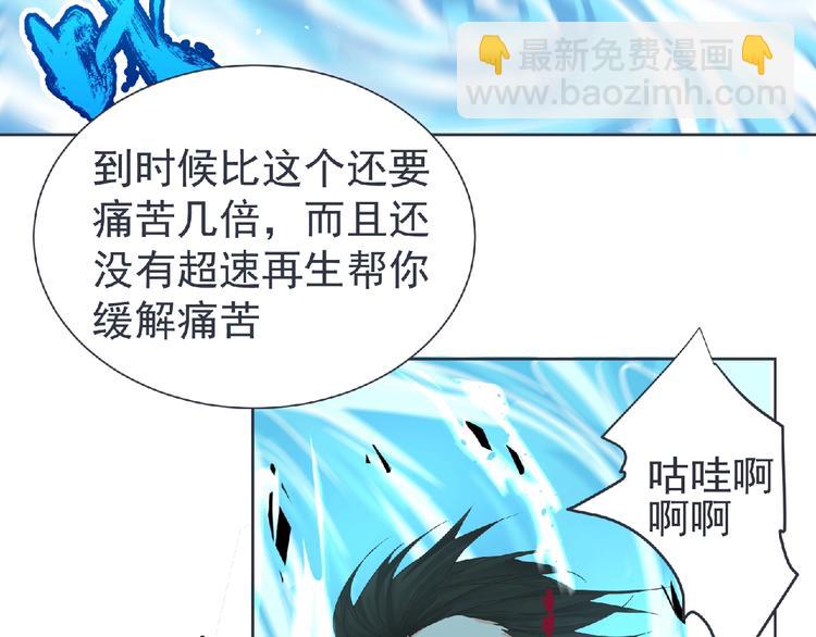 第9话 记忆灌输，开始！80