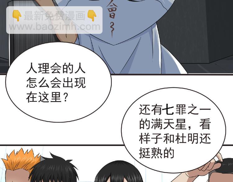 第47话 方舟篇 决斗8