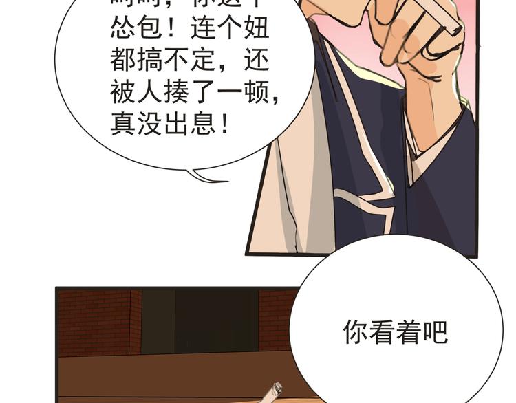 第29话 诈尸？！78