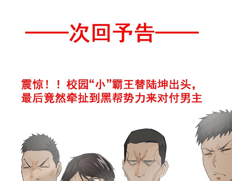 第30话 真实身份79