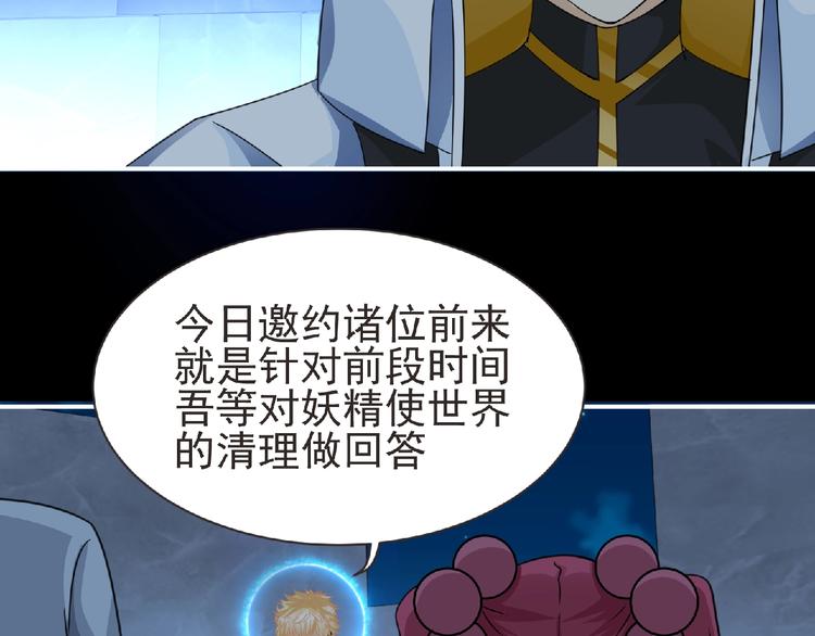 第51话 方舟篇 离山47