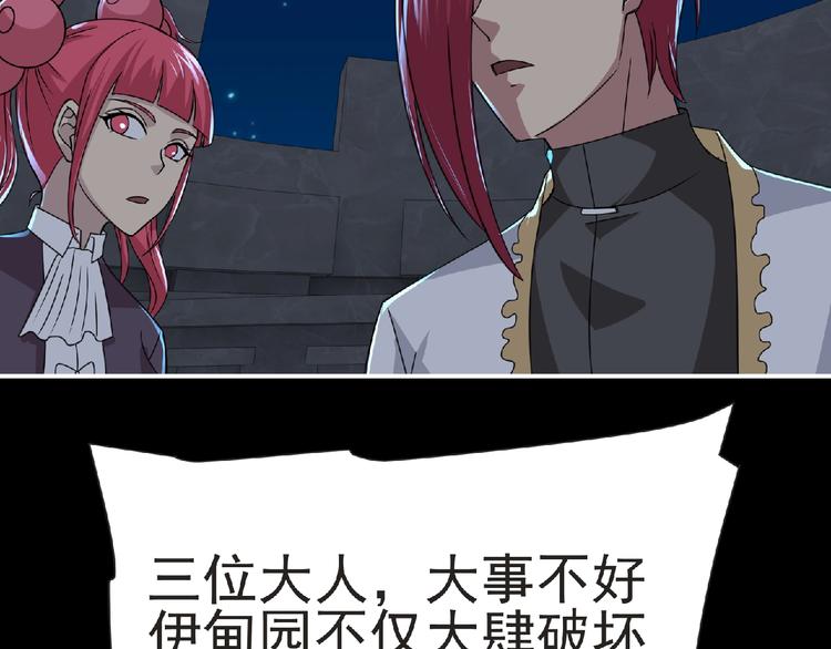 第58话 方舟篇 大战落幕24