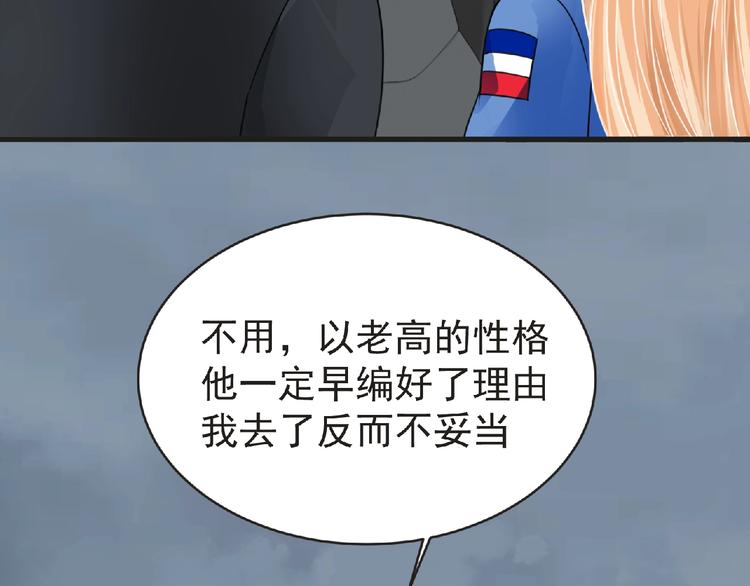 第44话 方舟篇 神秘人形21