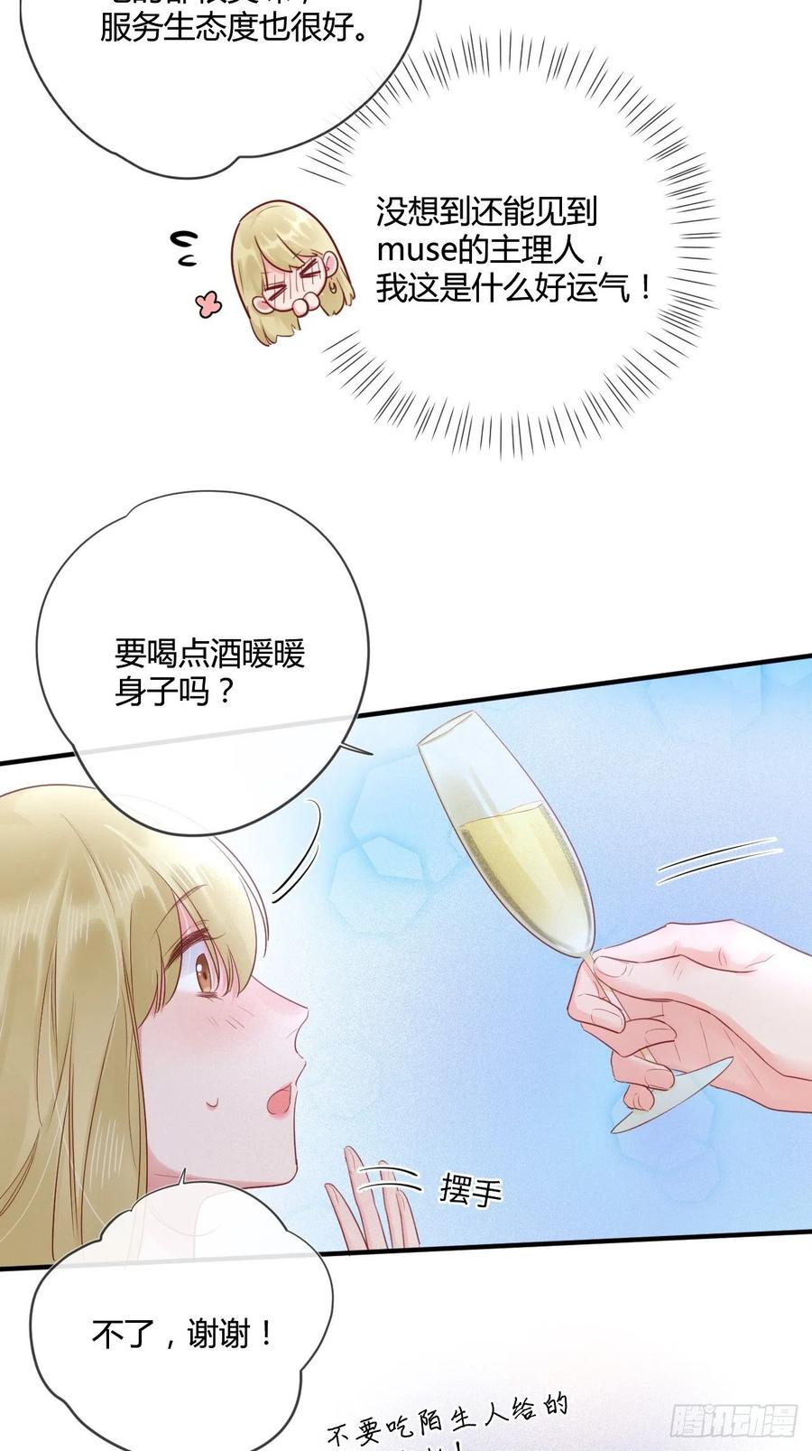 第45话：“我的爱人”9
