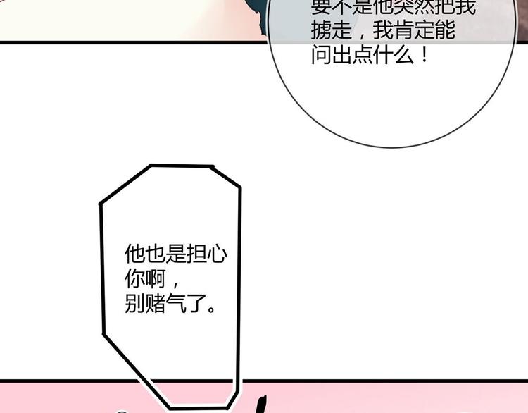 第21话：迷雾重重8