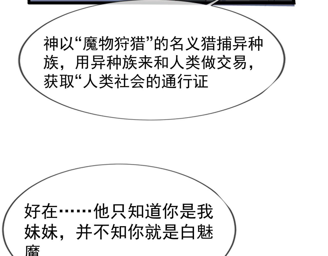 第58话：荒诞童话75