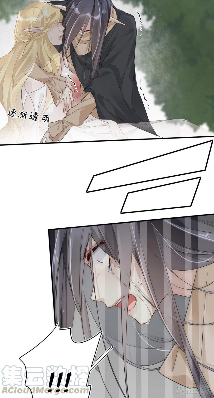 第28话：“去死吧”8