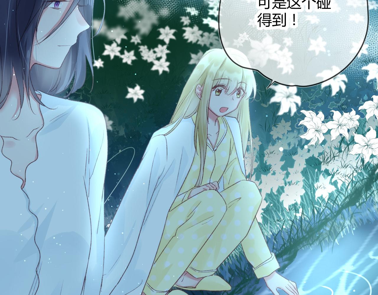第51话：我来保护你46