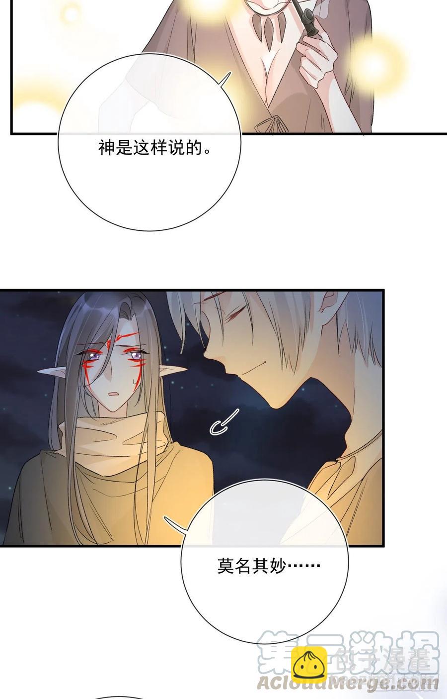 第33话 世界，并不是非黑即白18
