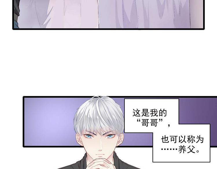 第1话 香甜的猎物8
