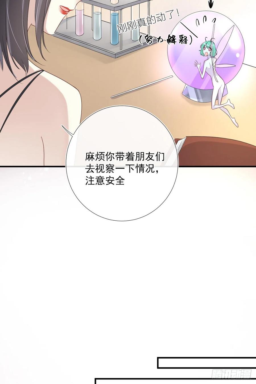 第31话 身份暴露7