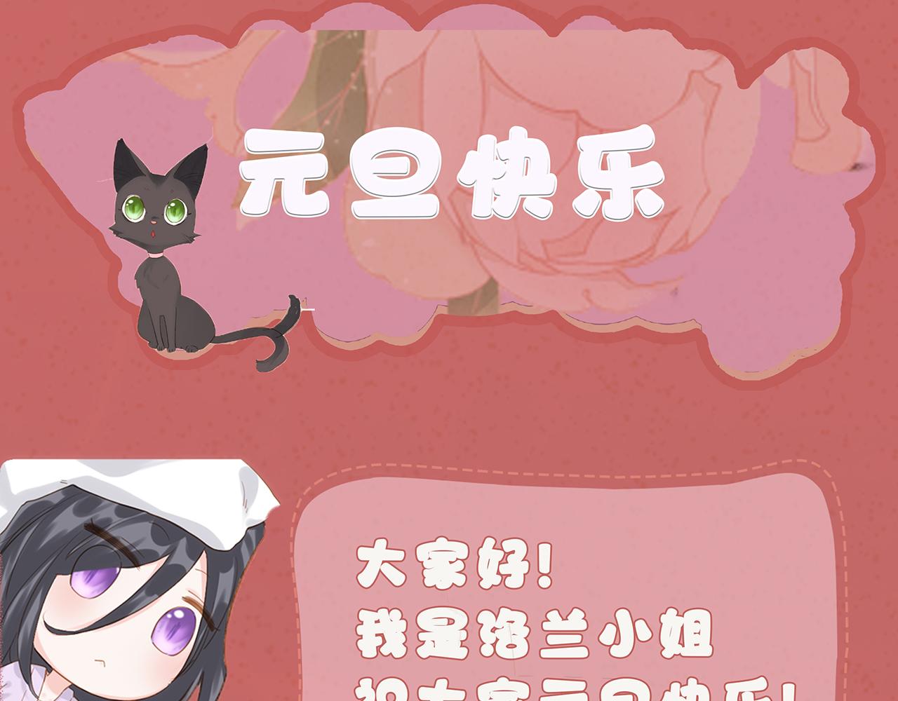 小剧场·新年第一吻18