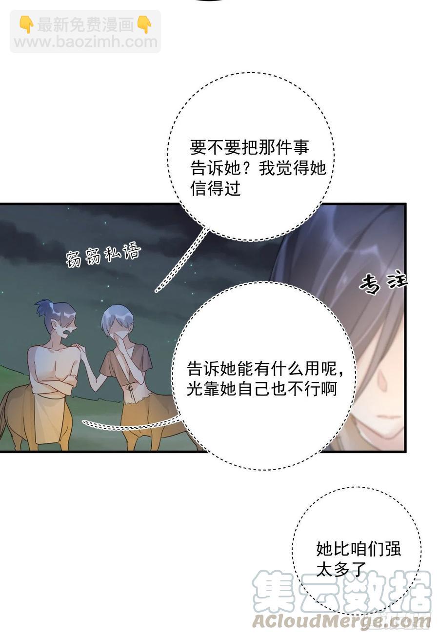 第29话：血脉20