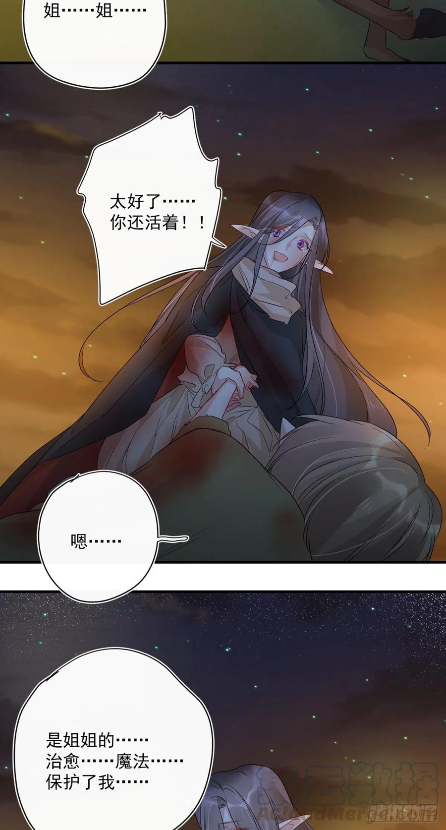 第34话 命运的轮盘20
