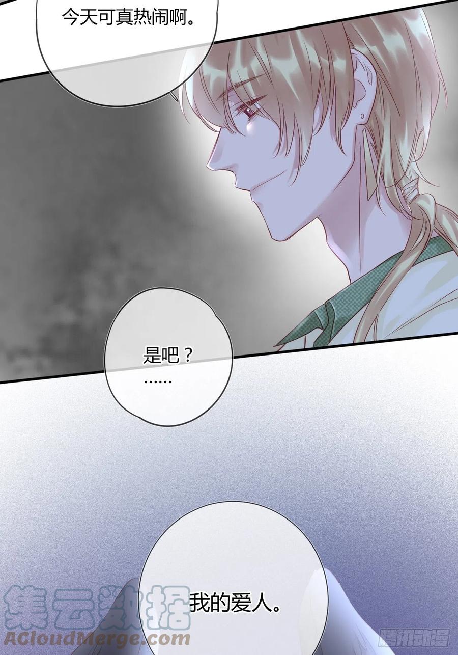 第45话：“我的爱人”26