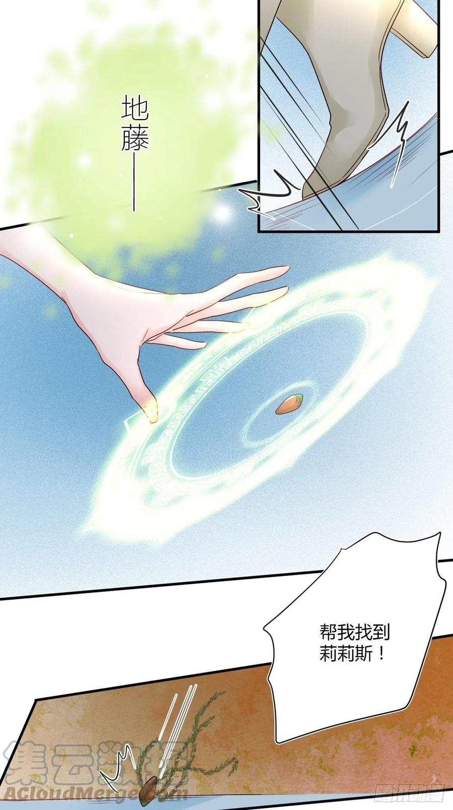 第45话：“我的爱人”22