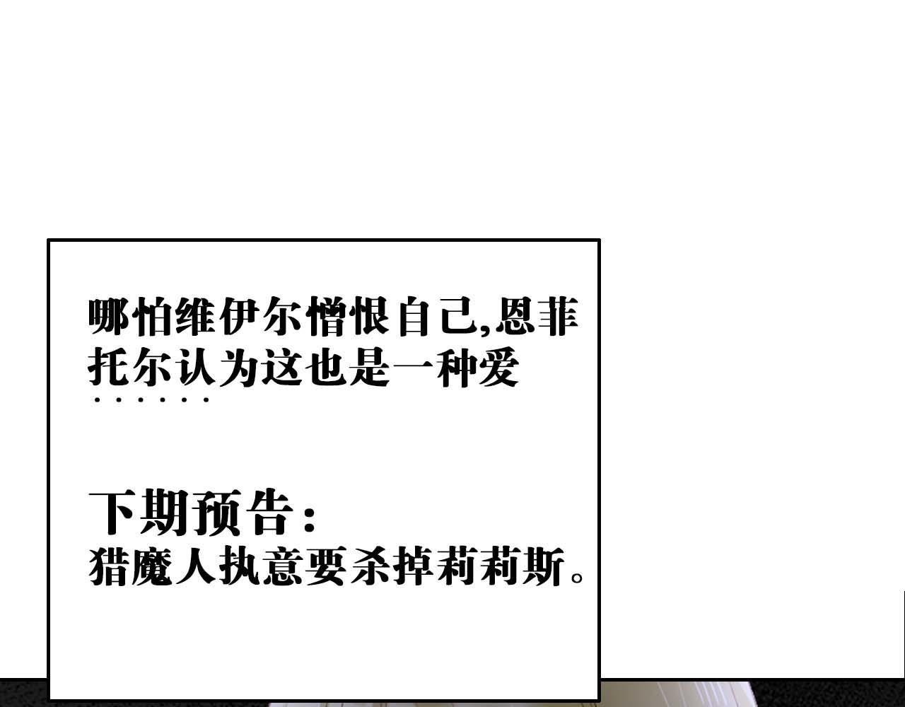 第49话：黑神恩菲托尔62